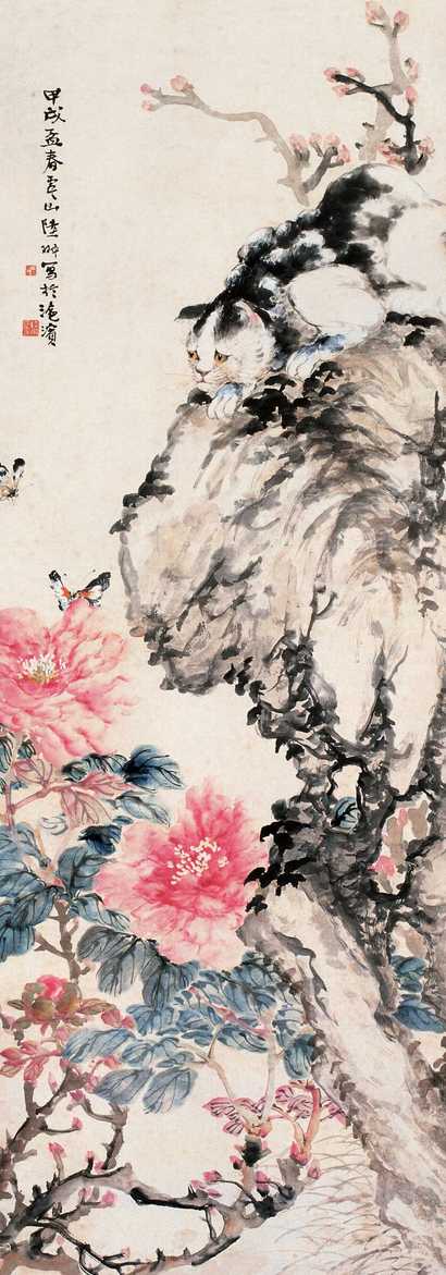 陆抑非 甲戌（1994年）作 富贵耄耋 立轴